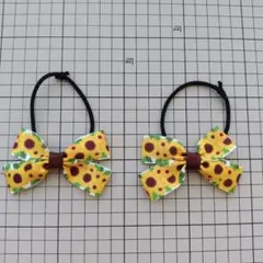 ヘアゴム　手作り　ひまわり　ダブルリボン