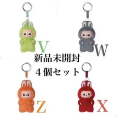 ◾️ 新品未開封イニシャルラブブ【Ｖ】【Ｗ】【Ｚ】【Ｘ】４個セット