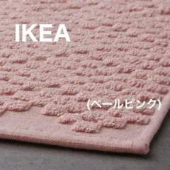 【新品/未使用】イケア IKEA バスマットペールピンク（フィエルカットフォト）のサムネイル