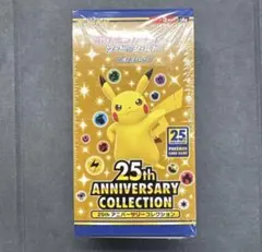 2026年最新】25th anniversary collection 未開封の人気アイテム