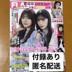 2026年最新】田村保乃 ポスターの人気アイテム - メルカリ