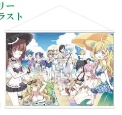 邪神ちゃんドロップキック B2タペストリー 13周年記念 ぴの ぺこら ゆりね