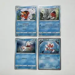 ポケモンカード アズマオウ トサキント セット