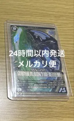 アーセナルベース デスサイズヘル