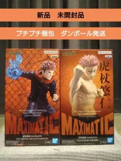 呪術廻戦　フィギュア　虎杖悠仁　MAXIMATIC
