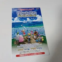 た*け様 はじまりの樹のミュウ 映画10周年記念プレミアムシート 10th