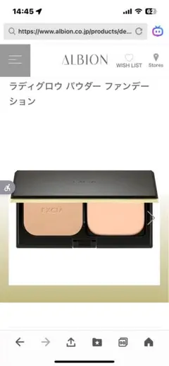 アルビオンエクシアパウダーファンデーション