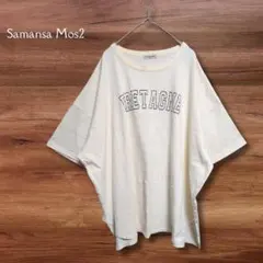 サマンサモスモス SM2 ビッグシルエットTシャツ アイボリー フリー