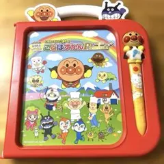 ことばずかん Premium アンパンマン　プレミアム　英語　日本語