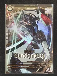 アーセナルベース ガンダム(GQ)