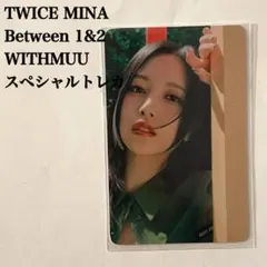 匿名配送｜TWICE　ミナ　Between 1&2　スペシャル　withmuu