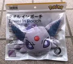 新品未開封　ポケモン　ファミマ　タオルインポーチ