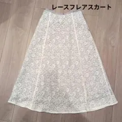 グレディブリリアン　アイボリー レースフレアスカートのサムネイル