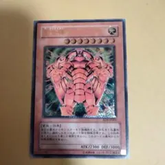 【PSA10】創世神 ザ・クリエイター レリーフ アルティメットレア JP005 遊戯王 創世神 ザクリエイター レリーフ アルティメット 1枚の通販 中
