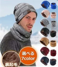 rihoon様 ニット帽　ネックウォーマー2点セット キャメル　防寒 裏ボア