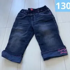 デニム　パンツ　ハーフパンツ　130