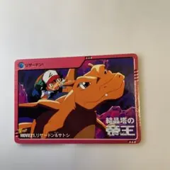 2026年最新】カードダス リザードンの人気アイテム - メルカリ