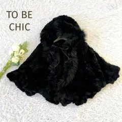 極美品 着用回数1回 トゥービーシック フォックスファー ボレロ ブラック 2025年最新】TO BE CHIC レディース 毛皮・ファーコートの人気