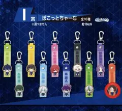 ブルーロック 一番くじ 存在の証明 I賞 ぽこっとちゃーむ 雪宮 剣優