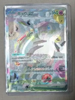 ミュウex FUR 魂抜け エラー