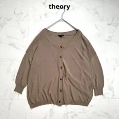 theory　カーディガン　SHAINE　SPHERE　バックデザイン　ブラウンのサムネイル