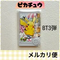 ⭐️匿名配送 ピカチュウ パラレルアートピック ベストタッグ3弾 ポケモンフレンダ