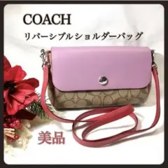 極美品COACHコーチ シグネチャー リバーシブル ショルダーバッグピンクレッド