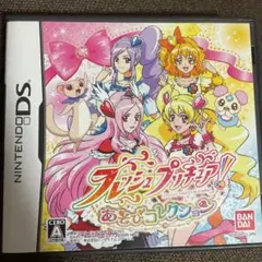 フレッシュプリキュア!あそびコレクション DS