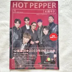 HotPepper 2021年2月号 GENERATIONS - メルカリ