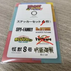 アニメ スティッカーSPY×FAMILY D.STONE 僕のヒーローアカデミア