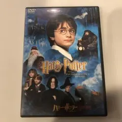 ハリー・ポッターと賢者の石 特別版