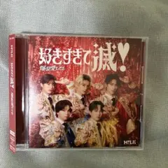 M!LK 爆裂愛してる/好きすぎて滅 VOS 限定盤