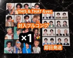 straykids THIS&THAT &ver　封入トレカ　ID フルコンプ