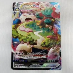 カビゴンVMAX RRR S1H 拡張パック シールド 046/060