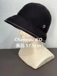 シャポードオー Chapeau d'O ハット 黒 ユニセックス 帽子 美品