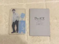 工藤大輝 アクスタ アクリルスタンド Da-iCE カウントダウンライブ