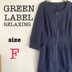 GREEN LABEL RELAXING【F】レディース　ジップアップジャンパーのサムネイル