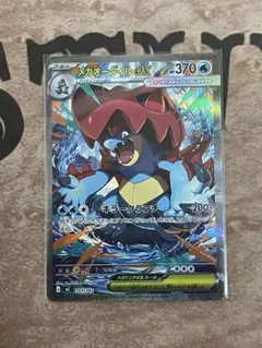 メガオーダイルex MEGA スタートデッキ100 バトルコレクション 763