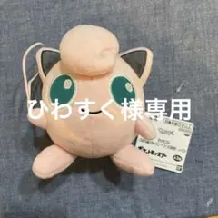 ポケットモンスター　ぐらぶらりんぬいぐるみ　プリン