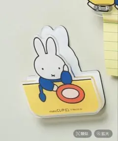 studio CLIP ミッフィー マグネット クリップ