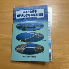 ふみカード500 ７枚最終価格