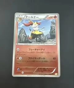 テールナー U ホロ CP2 伝説キラコレクション - メルカリ