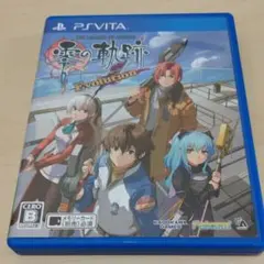 英雄伝説 零の軌跡 Evolution