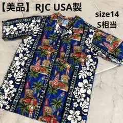 【美品】RJC USA製 アロハシャツ ハワイ製 size14 S相当のサムネイル