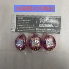 【3個セット】たまごっち シャカシャカチャームコレクション まめっち