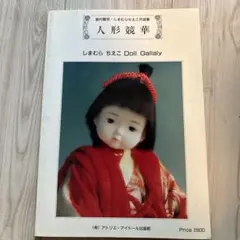 2026年最新】島村龍児の人気アイテム - メルカリ