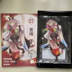 鬼滅の刃 干支2026 午年 アクリルスタンド ＆ ポストカード 甘露寺蜜璃 ☆