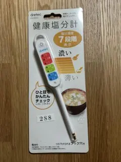 【新品未開封】dretec 健康塩分計 EN-900のサムネイル