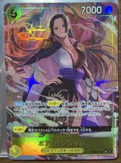 ワンピースカードザベスト2 PRB02-017【SR】ボア・ハンコック　パラレル