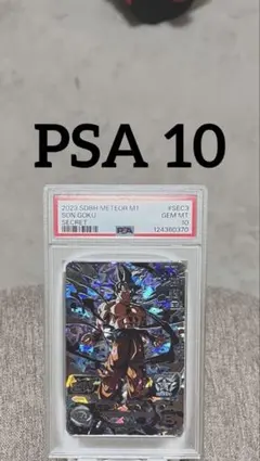 て*き様 スーパードラゴンボールヒーローズ 孫悟空 mm1-sec3 身勝手の極